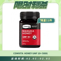 【02.05每日限时秒杀】Comvita  honey UMF 10+ 500g